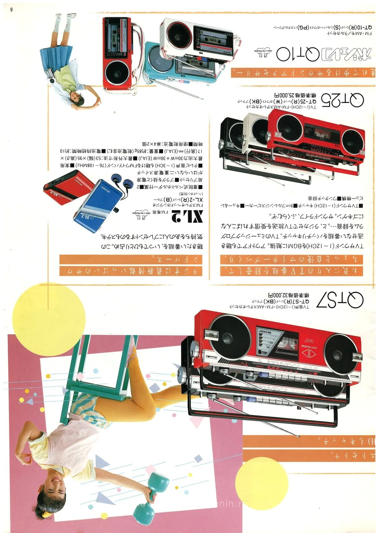 SHARP Boombox and Headphone Stereo March 1985 — 9
