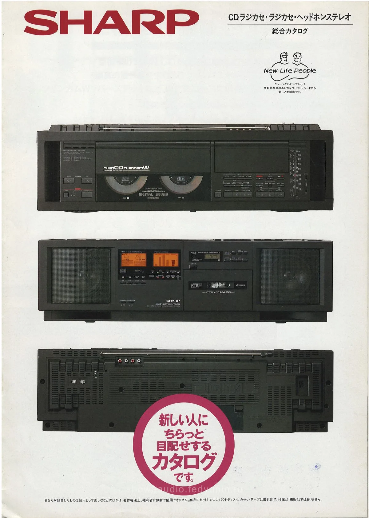 SHARP CD Boomboxes and Portables May 1988 — cover