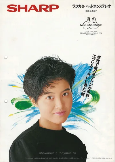 SHARP CD and Cassette (December 1987)