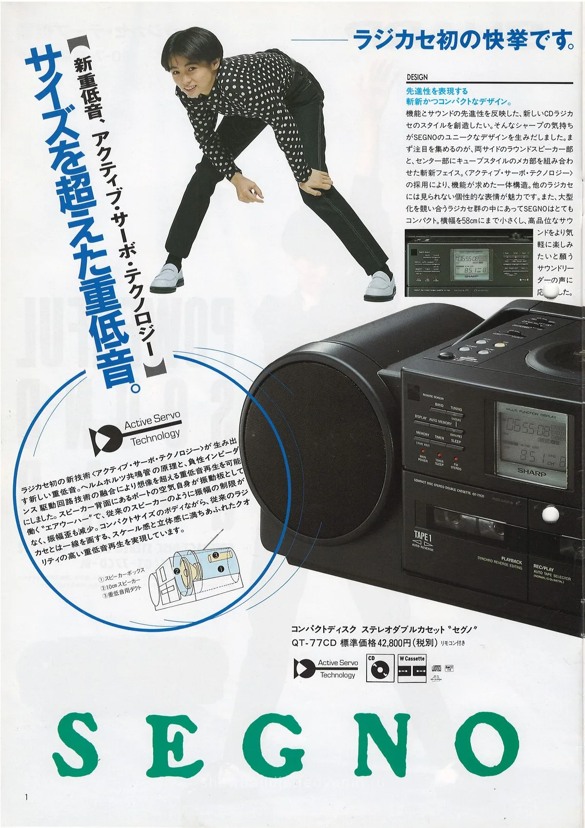 SHARP CD and Cassette Catalog, July 1990 — доп. 1