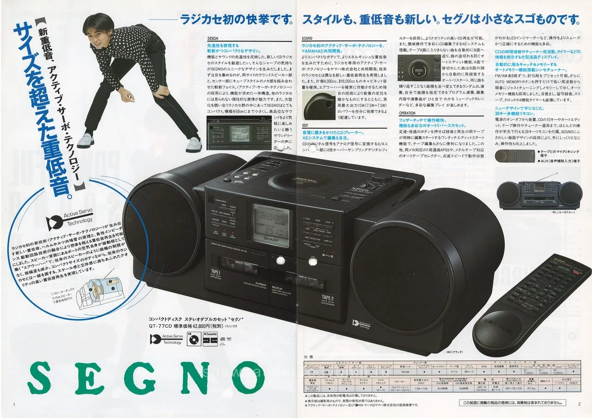 SHARP CD and Cassette Catalog, July 1990 — 2