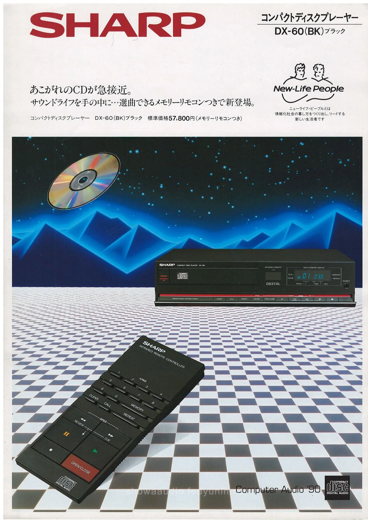 SHARP CD DX-60, September 1985 — cover