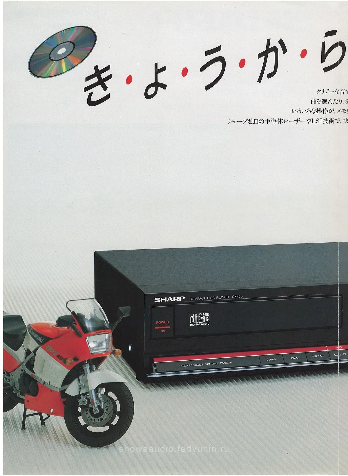 SHARP CD DX-60, September 1985 — 2