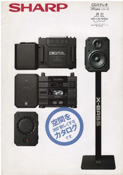 SHARP LIVEMINI CD-X17 and CD-X15 March 1988