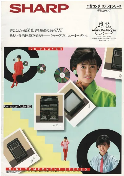 SHARP Compact Stereo Systems, October 1985