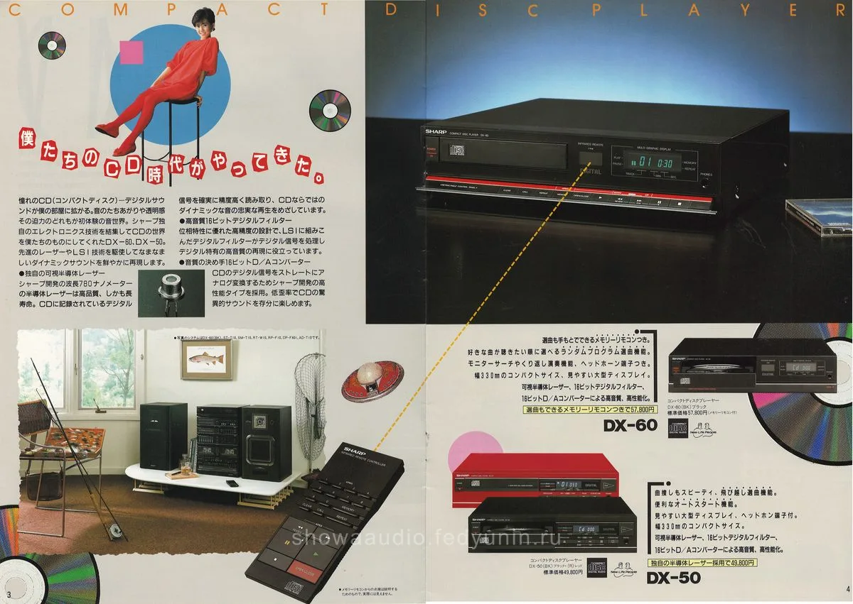 SHARP Compact Stereo Systems, October 1985 — 3