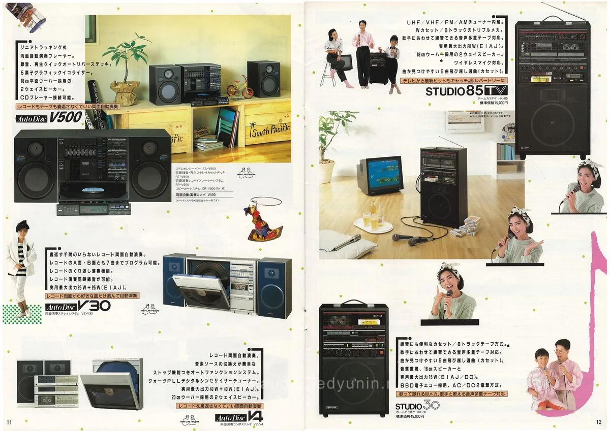SHARP Compact Stereo Systems, October 1985 — 7