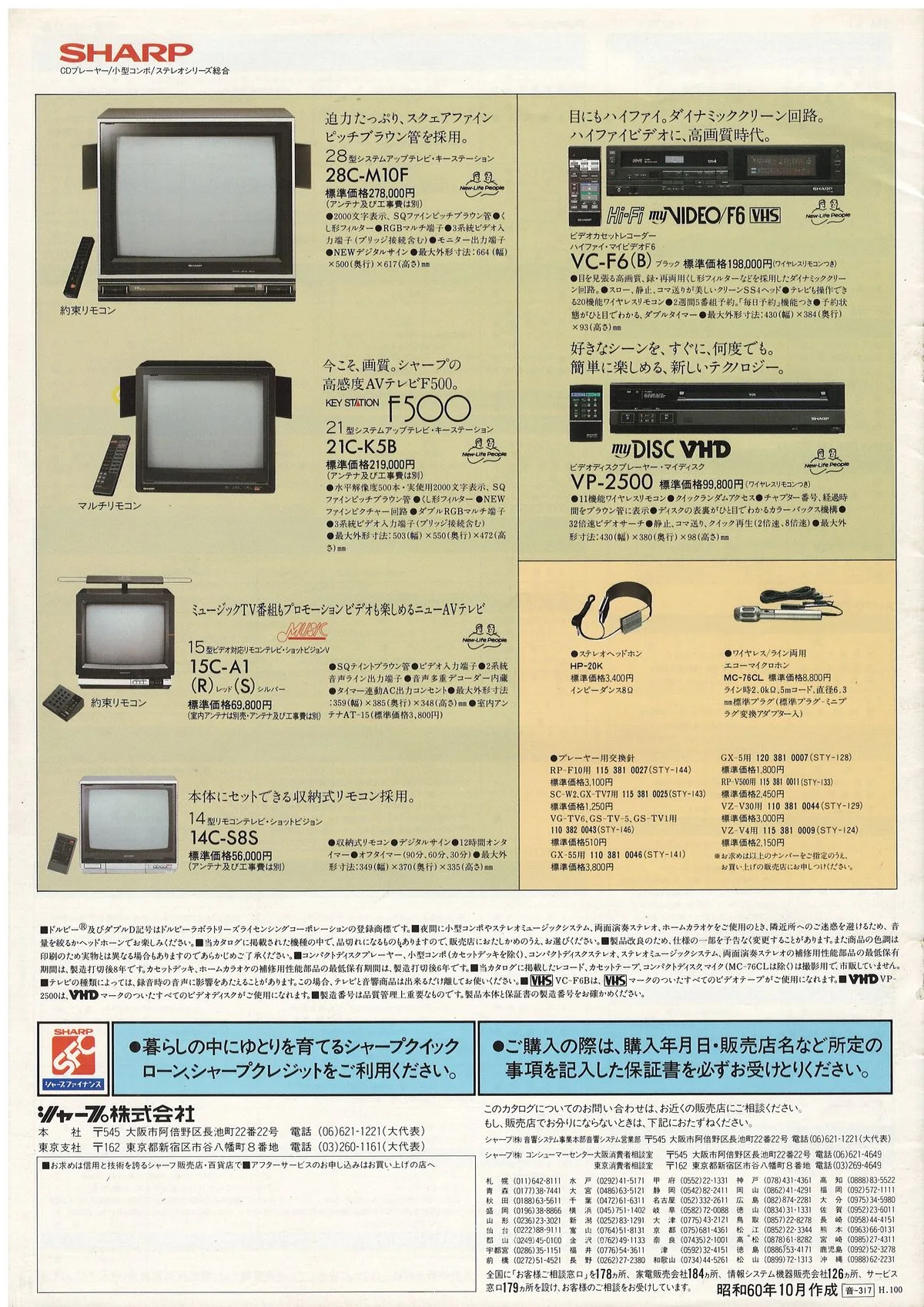 SHARP Compact Stereo Systems, October 1985 — 9