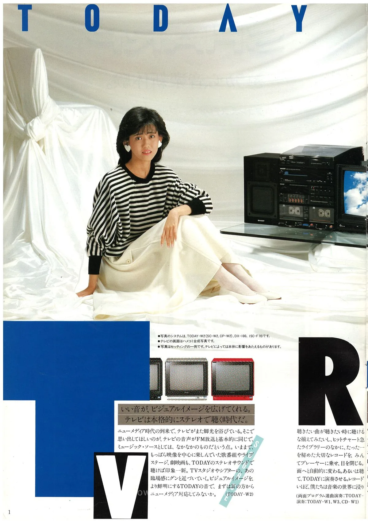 SHARP Computer Audio '90 — extra 1