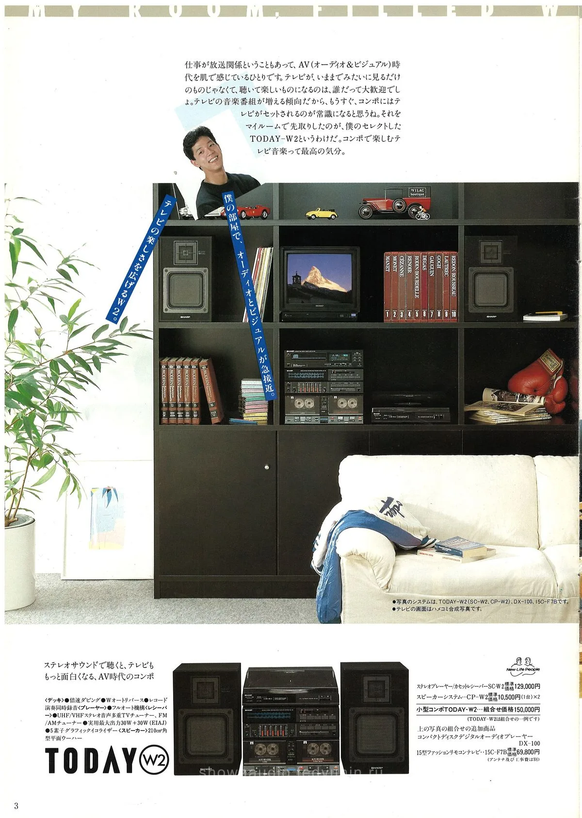 SHARP Computer Audio '90 — extra 3