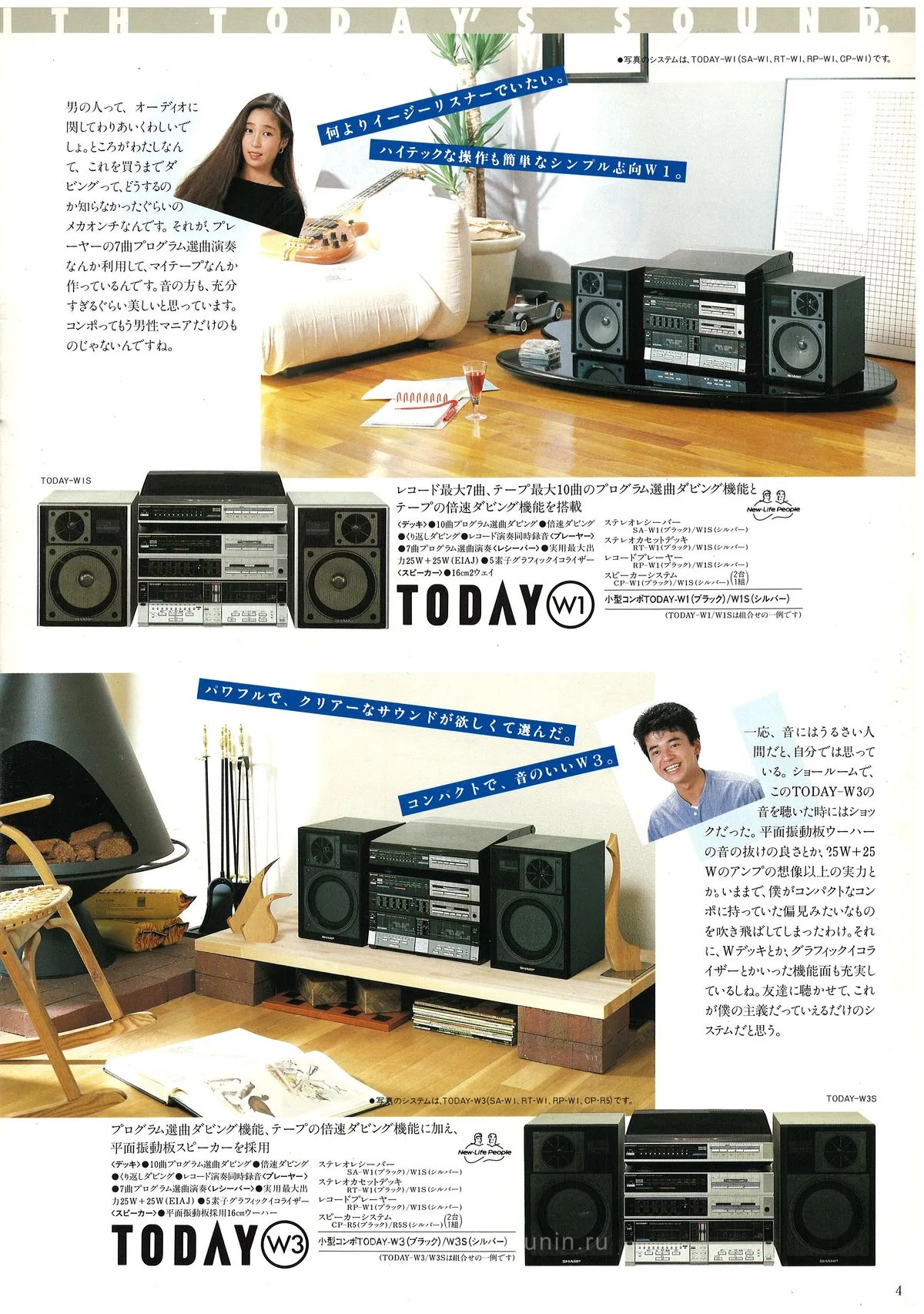 SHARP Computer Audio '90 — extra 4