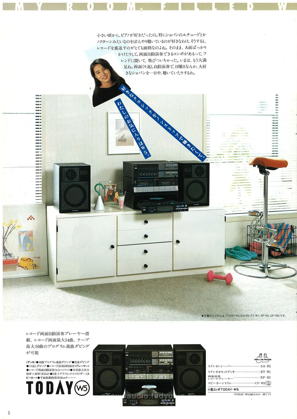 SHARP Computer Audio '90 — extra 5