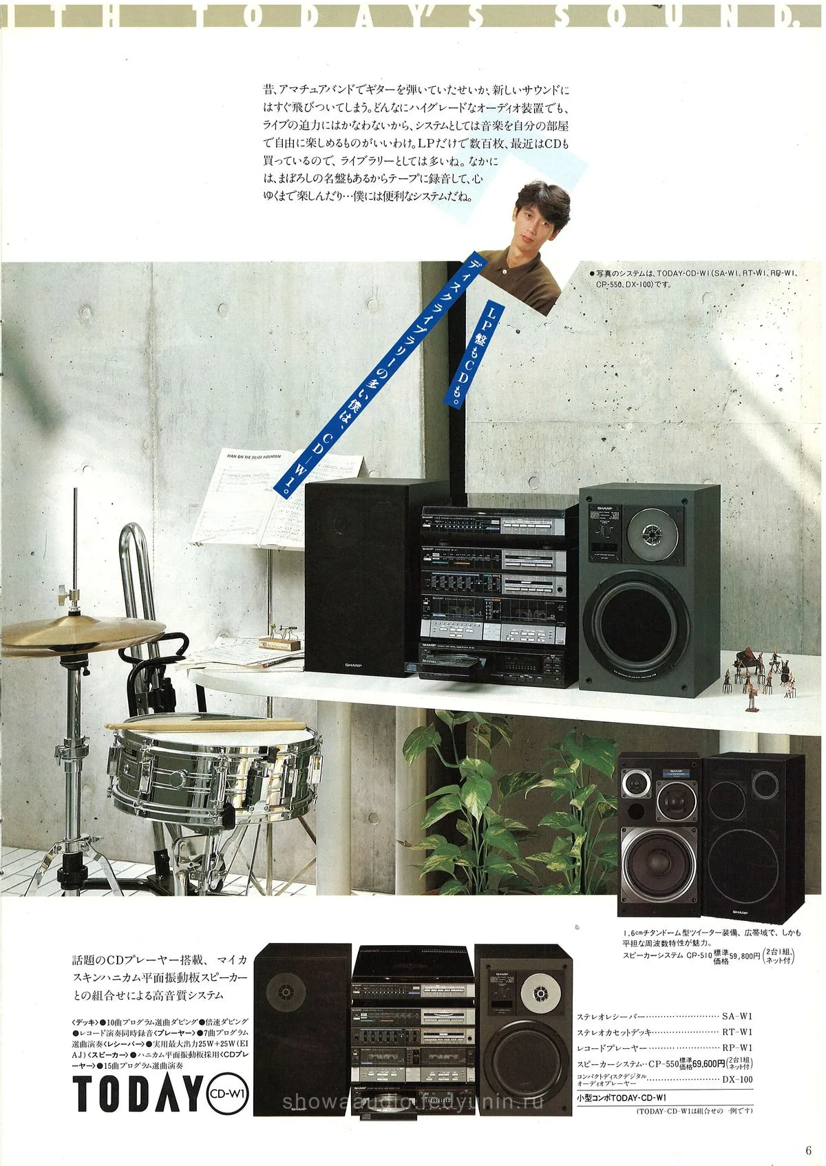 SHARP Computer Audio '90 — extra 6