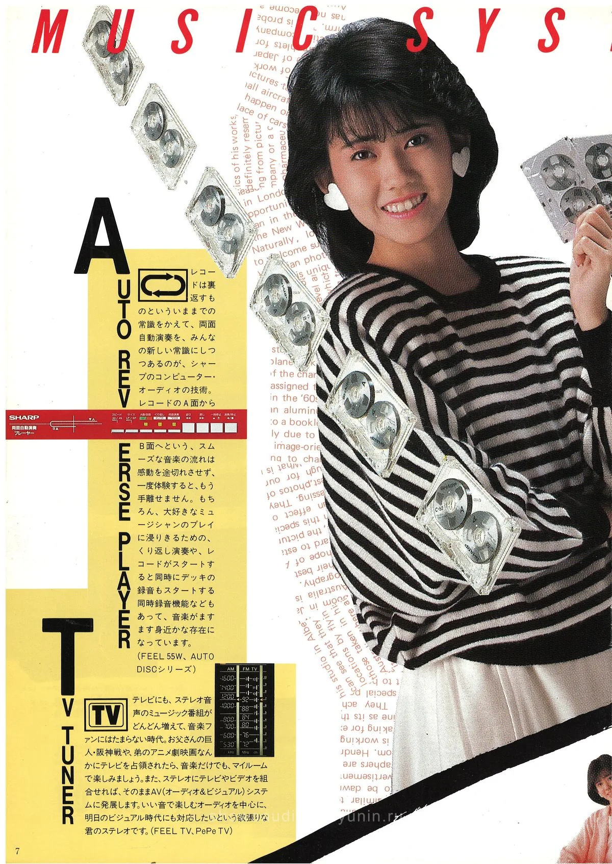 SHARP Computer Audio '90 — extra 7