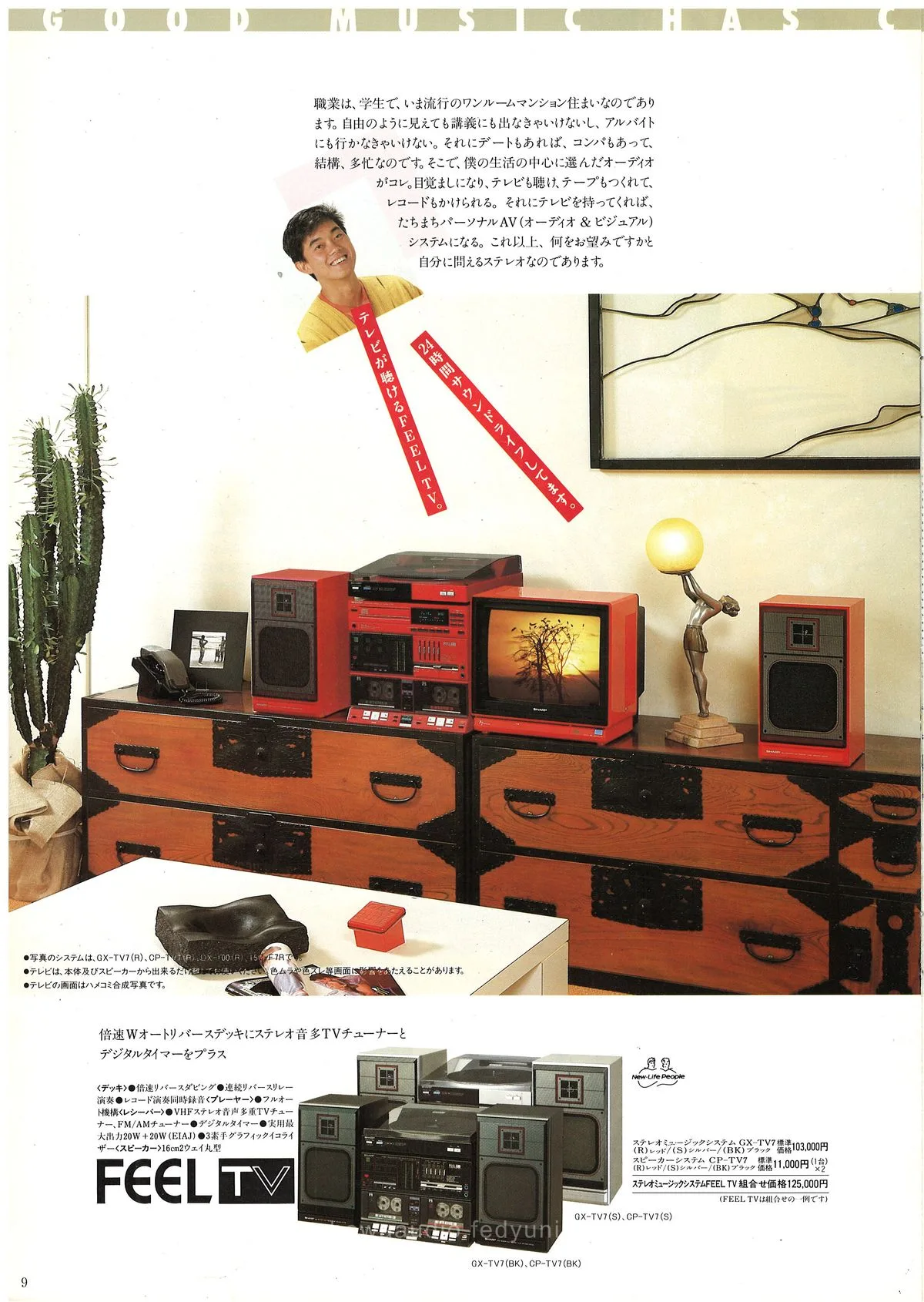 SHARP Computer Audio '90 — extra 9