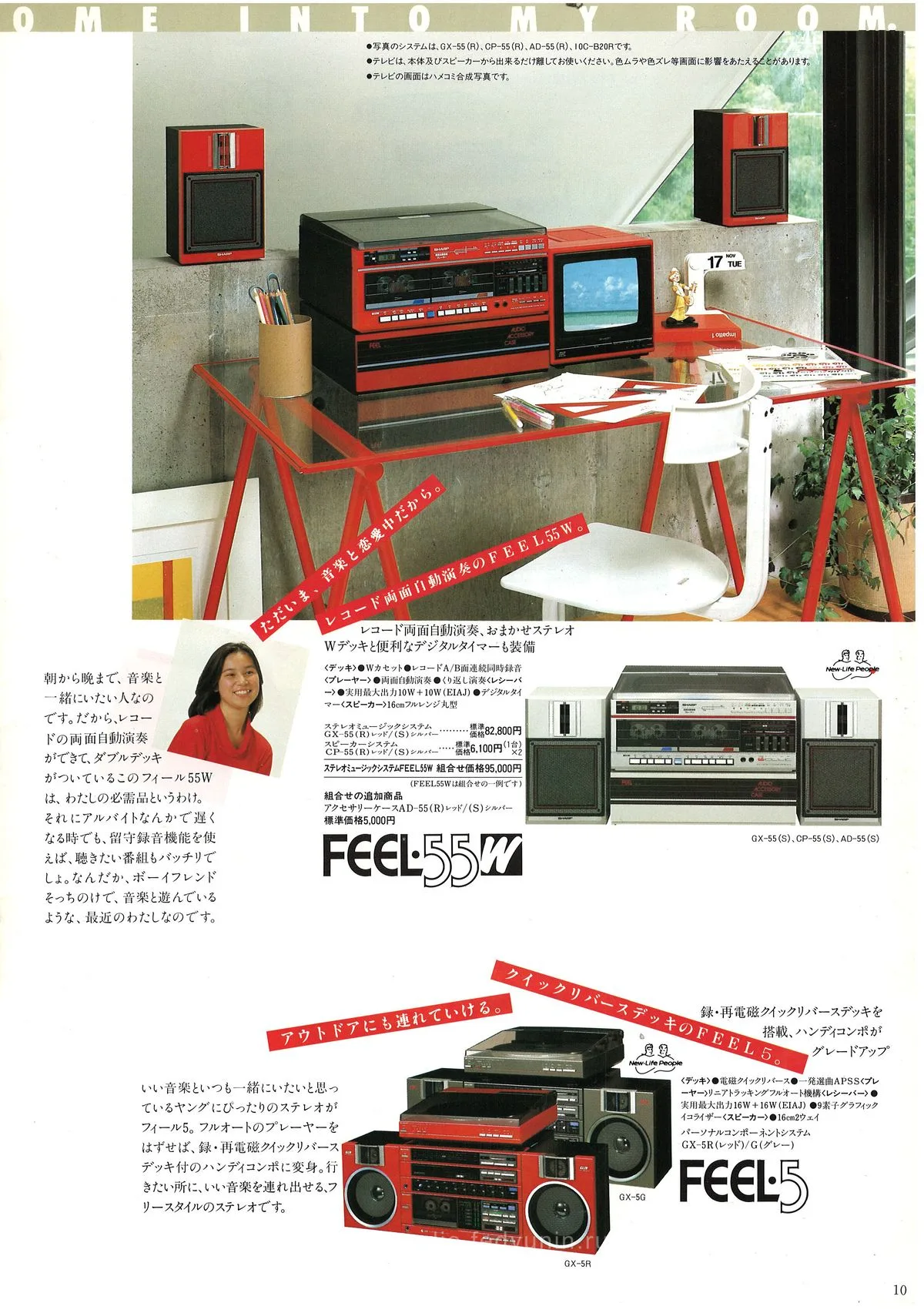 SHARP Computer Audio '90 — extra 10