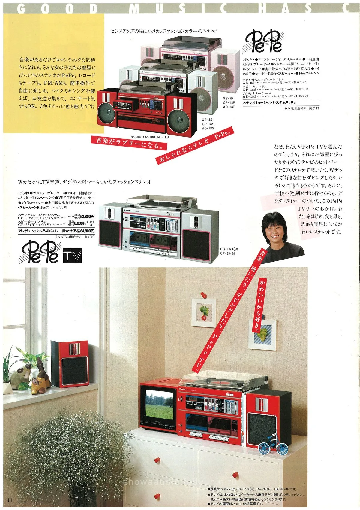 SHARP Computer Audio '90 — extra 11