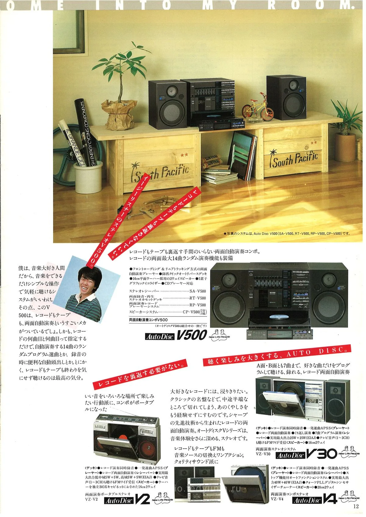 SHARP Computer Audio '90 — extra 12