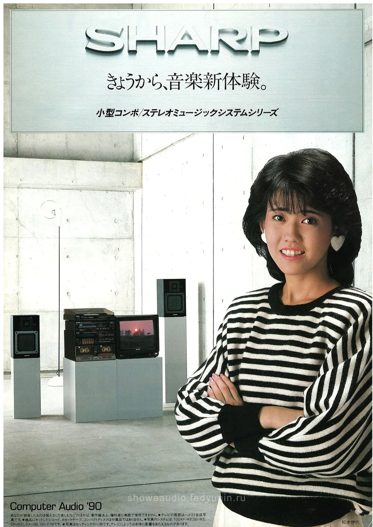 SHARP Computer Audio '90 — cover