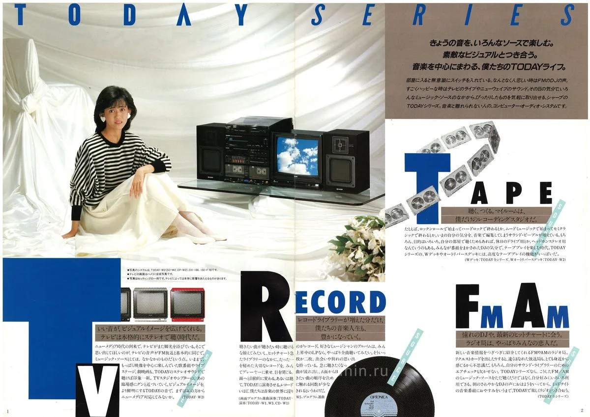 SHARP Computer Audio '90 — 2