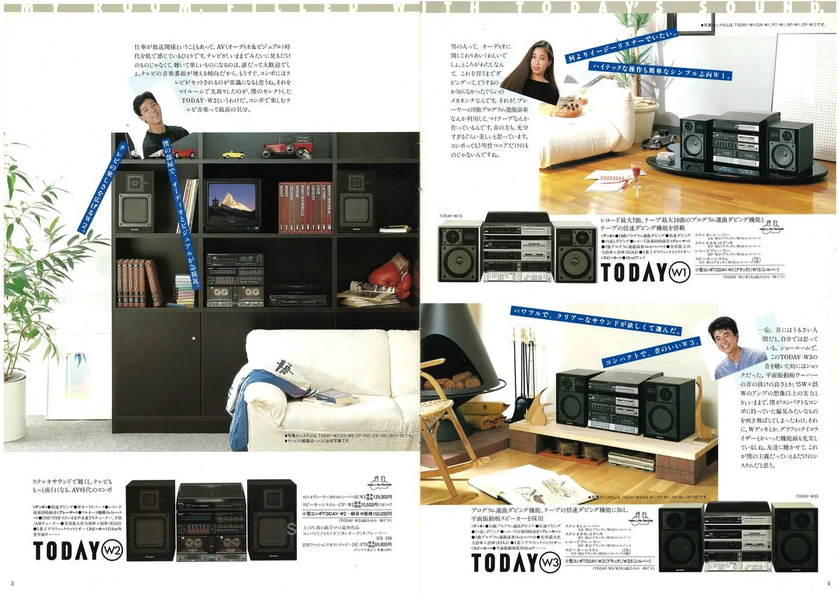 SHARP Computer Audio '90 — 3