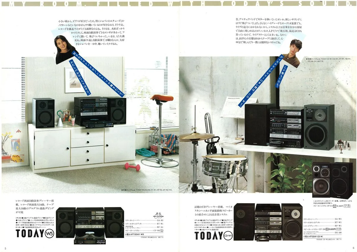 SHARP Computer Audio '90 — 4