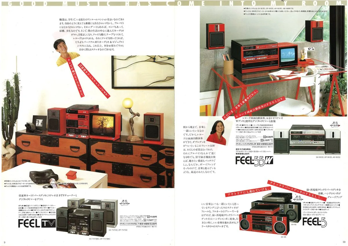 SHARP Computer Audio '90 — 6