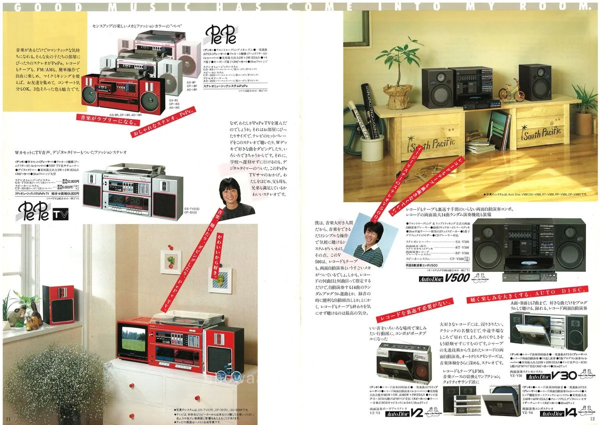 SHARP Computer Audio '90 — 7