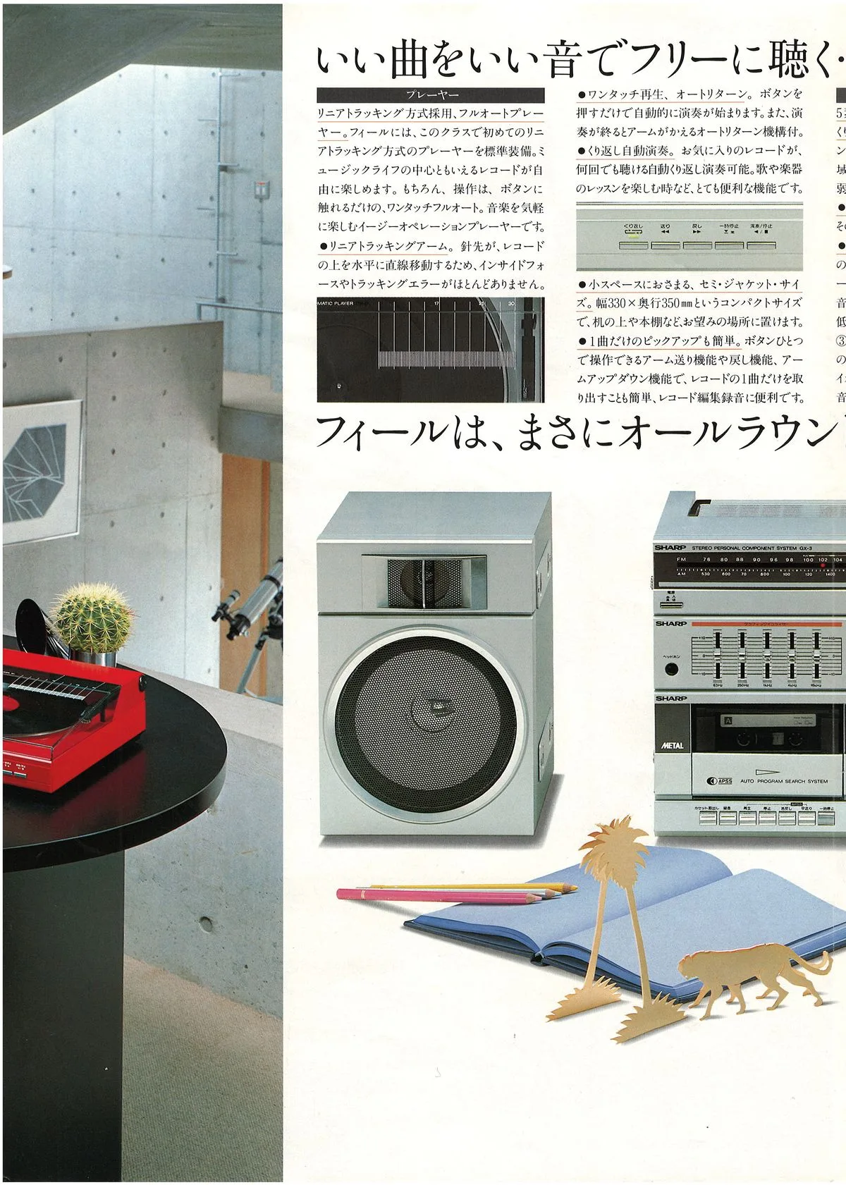 SHARP FEEL GX-3 — доп. 3