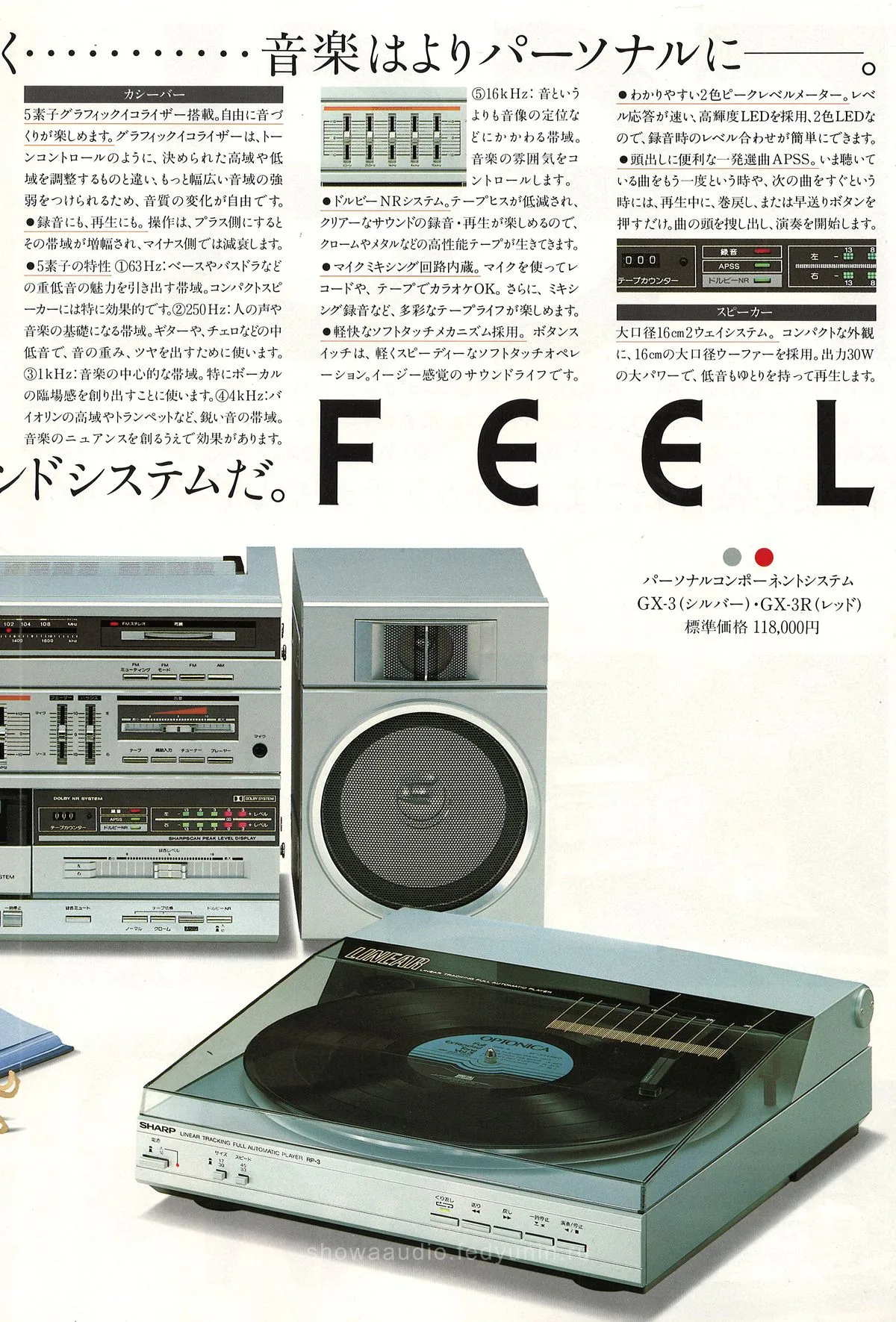 SHARP FEEL GX-3 — доп. 4