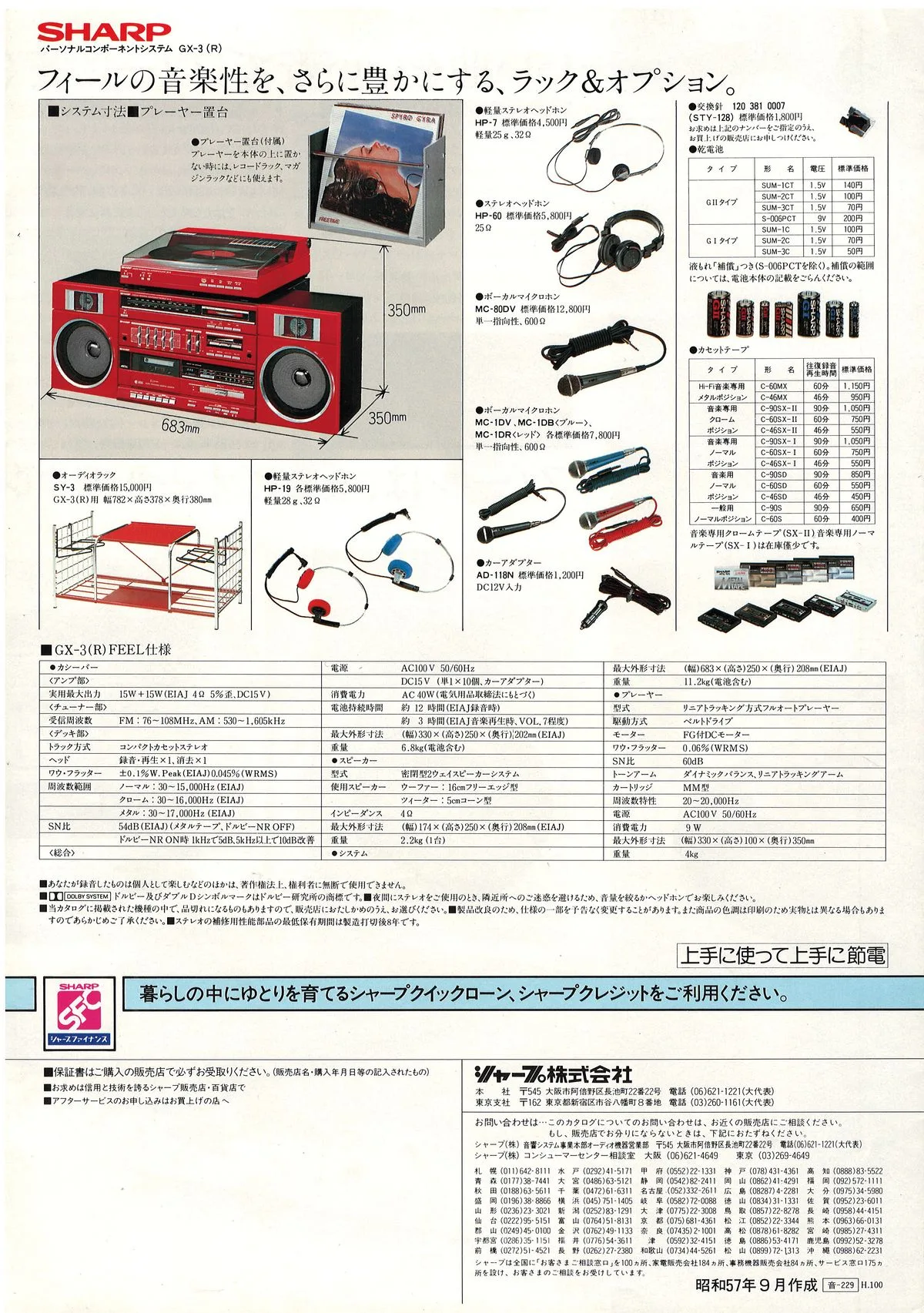 SHARP FEEL GX-3 September 1982 - 3