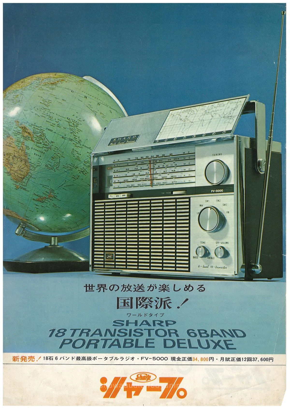 SHARP FV-5000 — cover