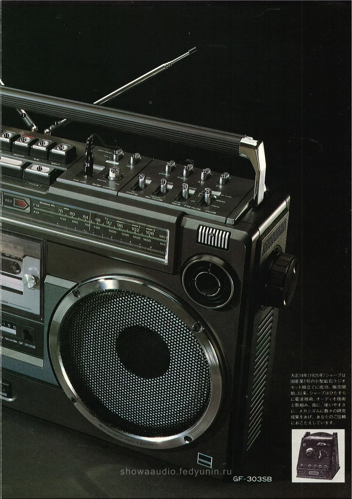 SHARP GF-303 The Searcher, January 1978 — extra 2