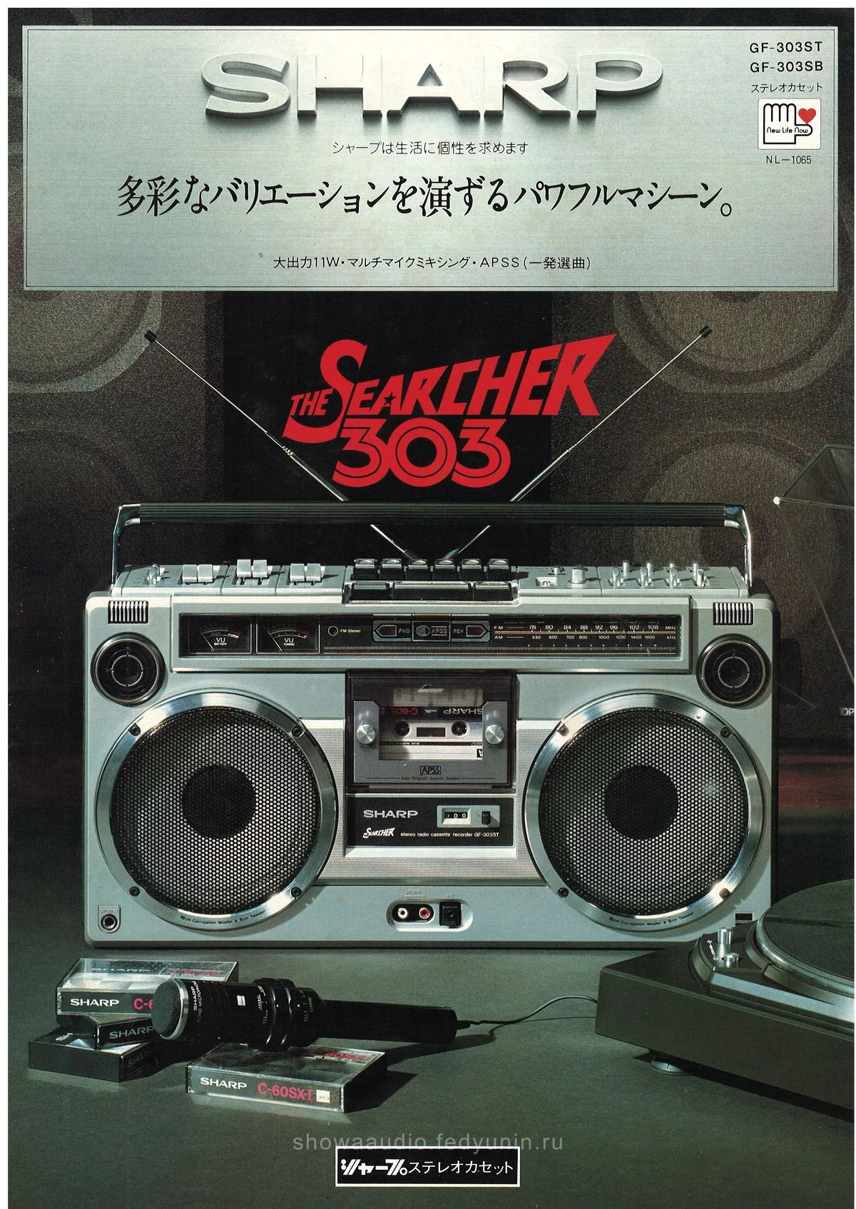SHARP GF-303 The Searcher, January 1978 — cover