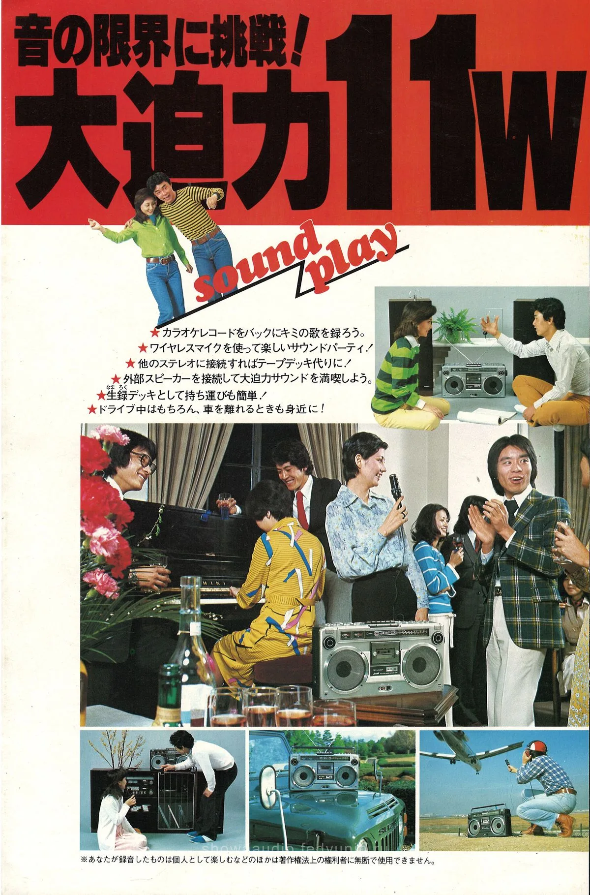 SHARP GF-303 The Searcher, January 1978 — 2