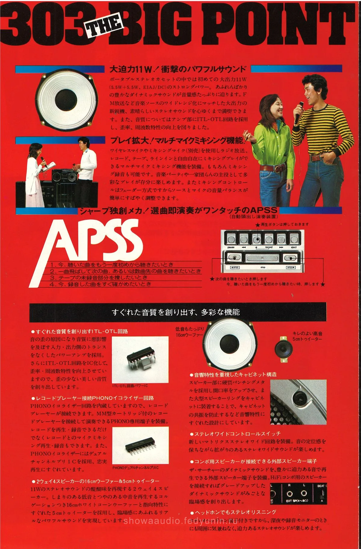 SHARP GF-303 The Searcher, January 1978 — 3