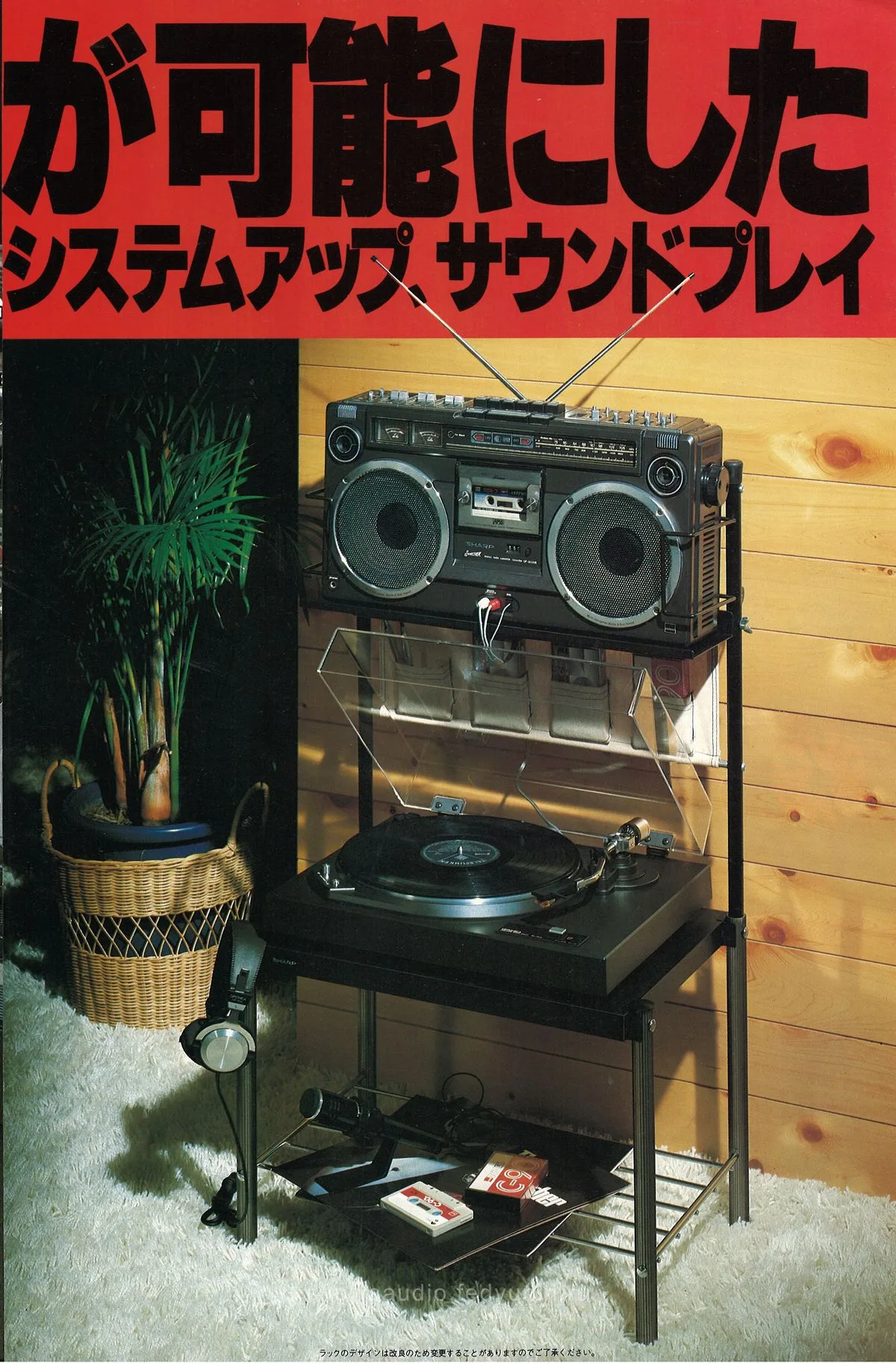 SHARP GF-303 The Searcher, January 1978 — 6