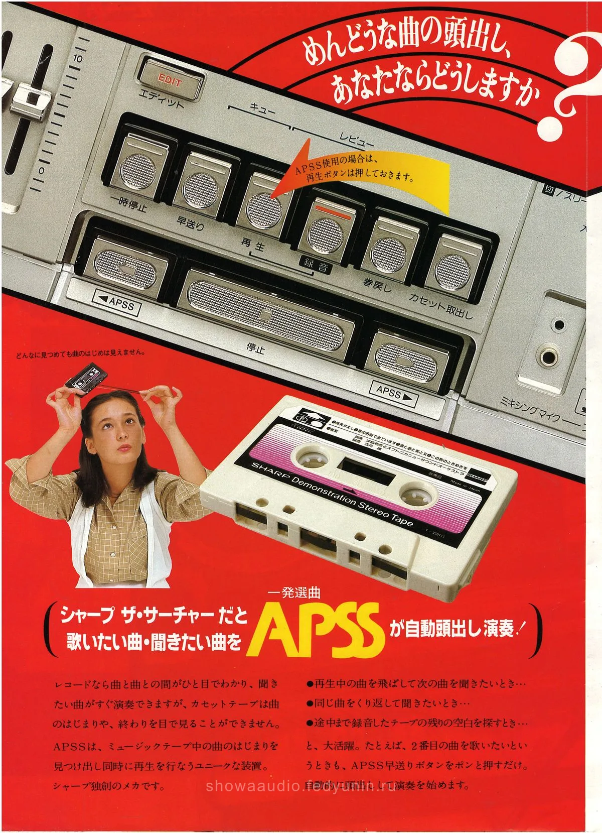 SHARP GF-305ST The Searcher 305 — extra 1