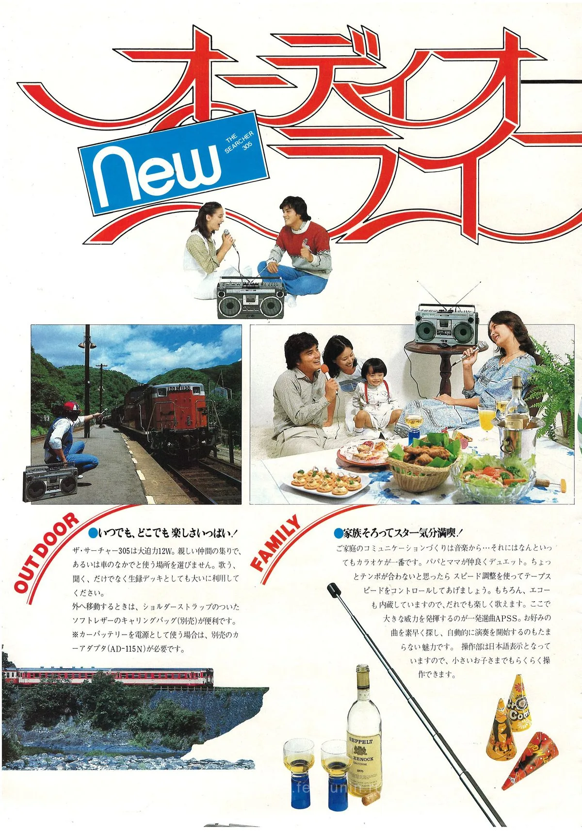 SHARP GF-305ST The Searcher 305 — extra 3