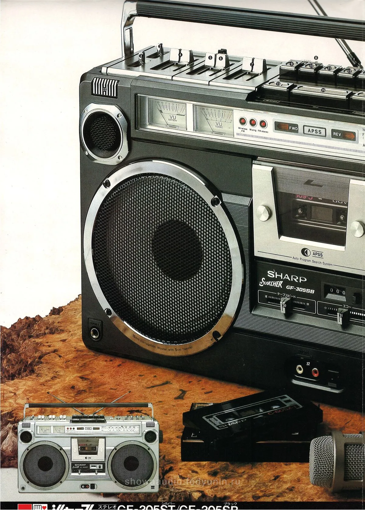 SHARP GF-305ST The Searcher 305 — extra 4