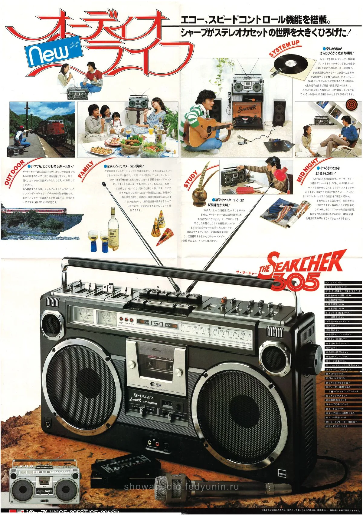 SHARP GF-305ST The Searcher 305 — 3