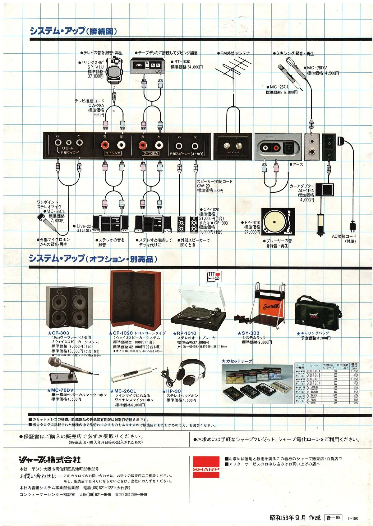 SHARP GF-305ST The Searcher 305 — 4