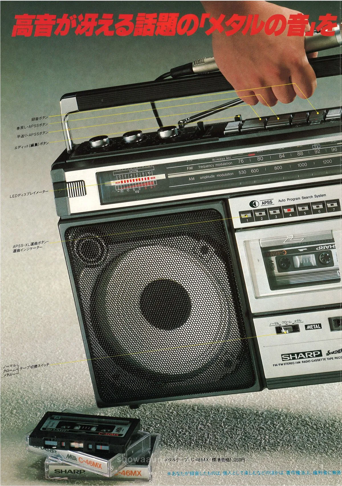 SHARP GF-308 The Searcher 308, October 1979 — extra 1