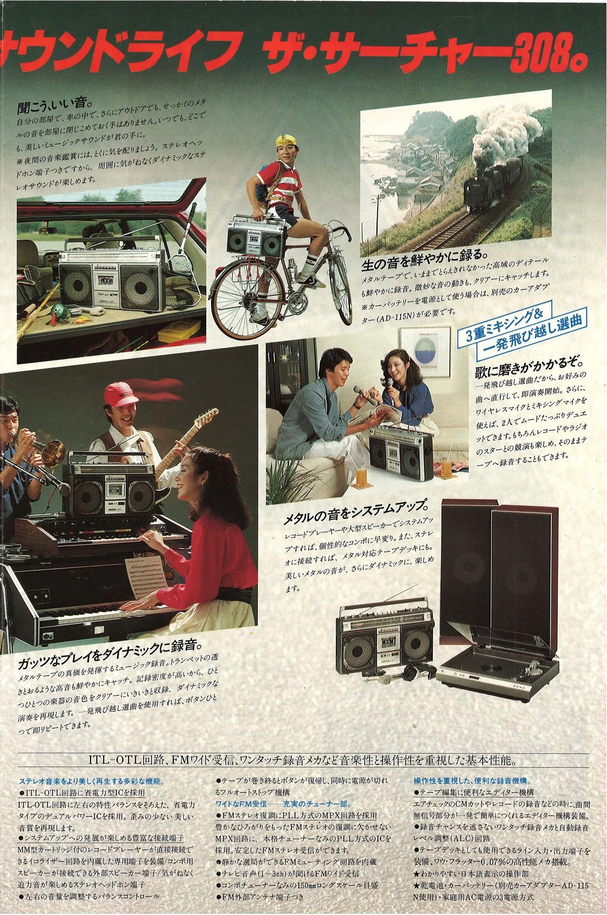 SHARP GF-308 The Searcher 308, October 1979 — extra 3