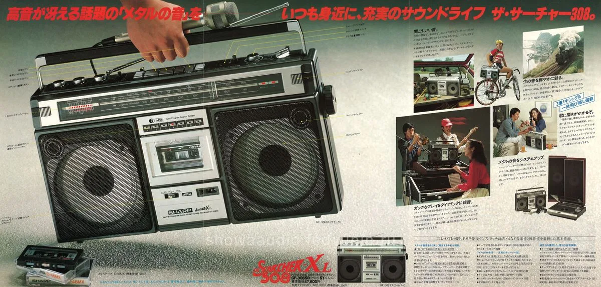 SHARP GF-308 The Searcher 308, October 1979 — 2