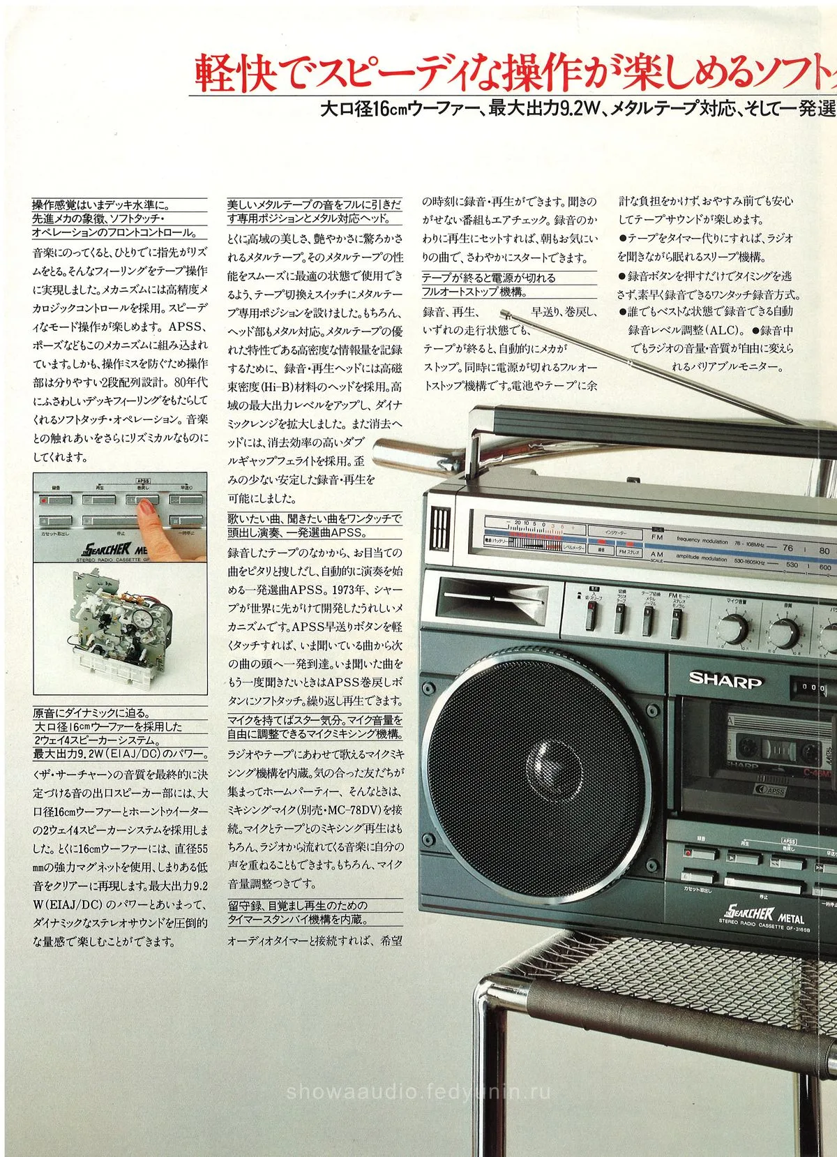 SHARP GF-318 December 1980 — extra 1