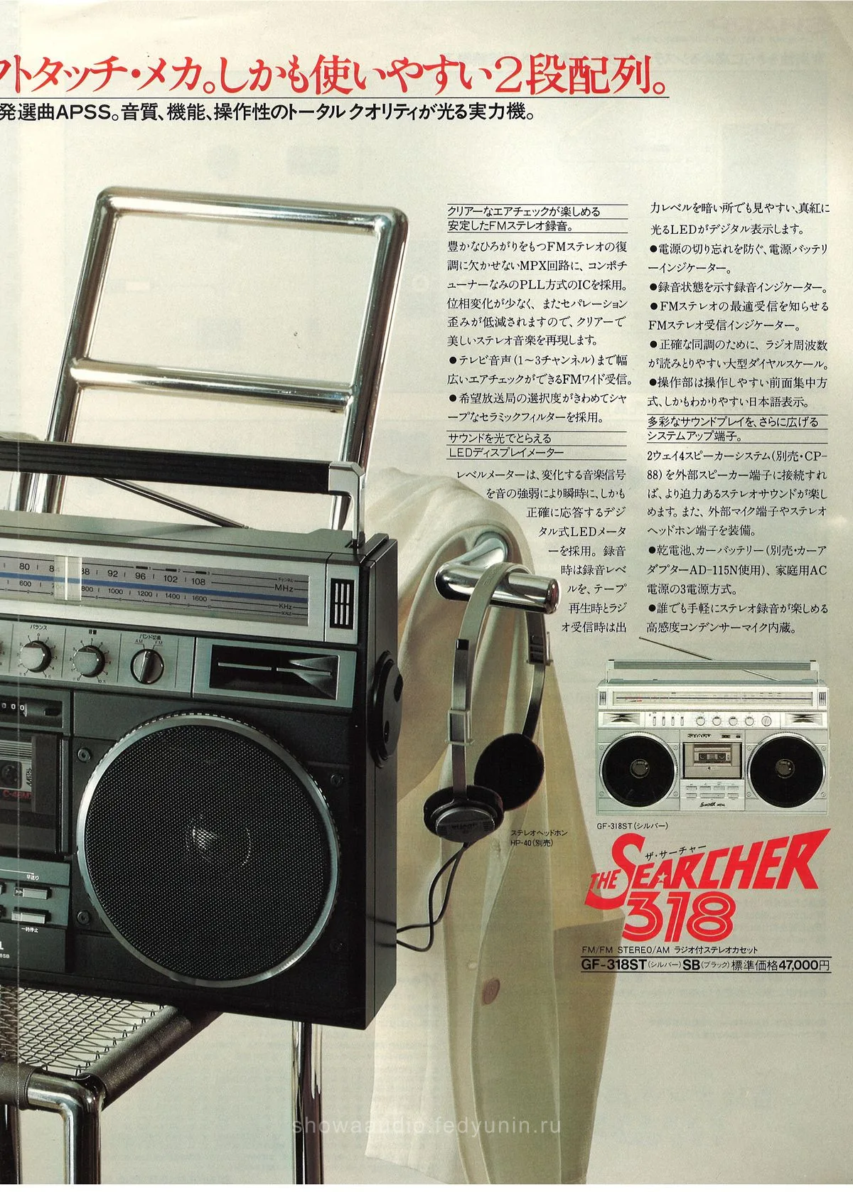 SHARP GF-318 December 1980 — extra 2