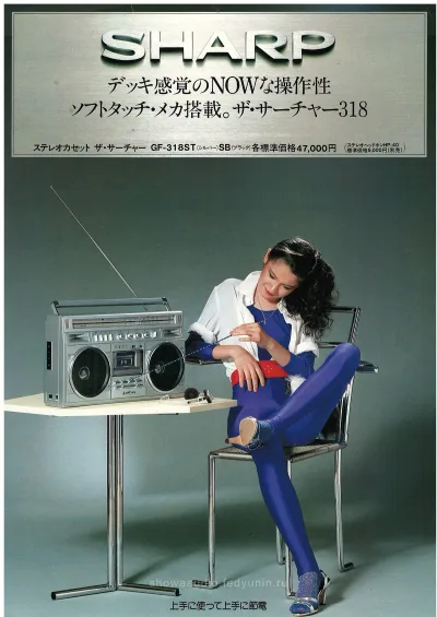 SHARP GF-318 December 1980