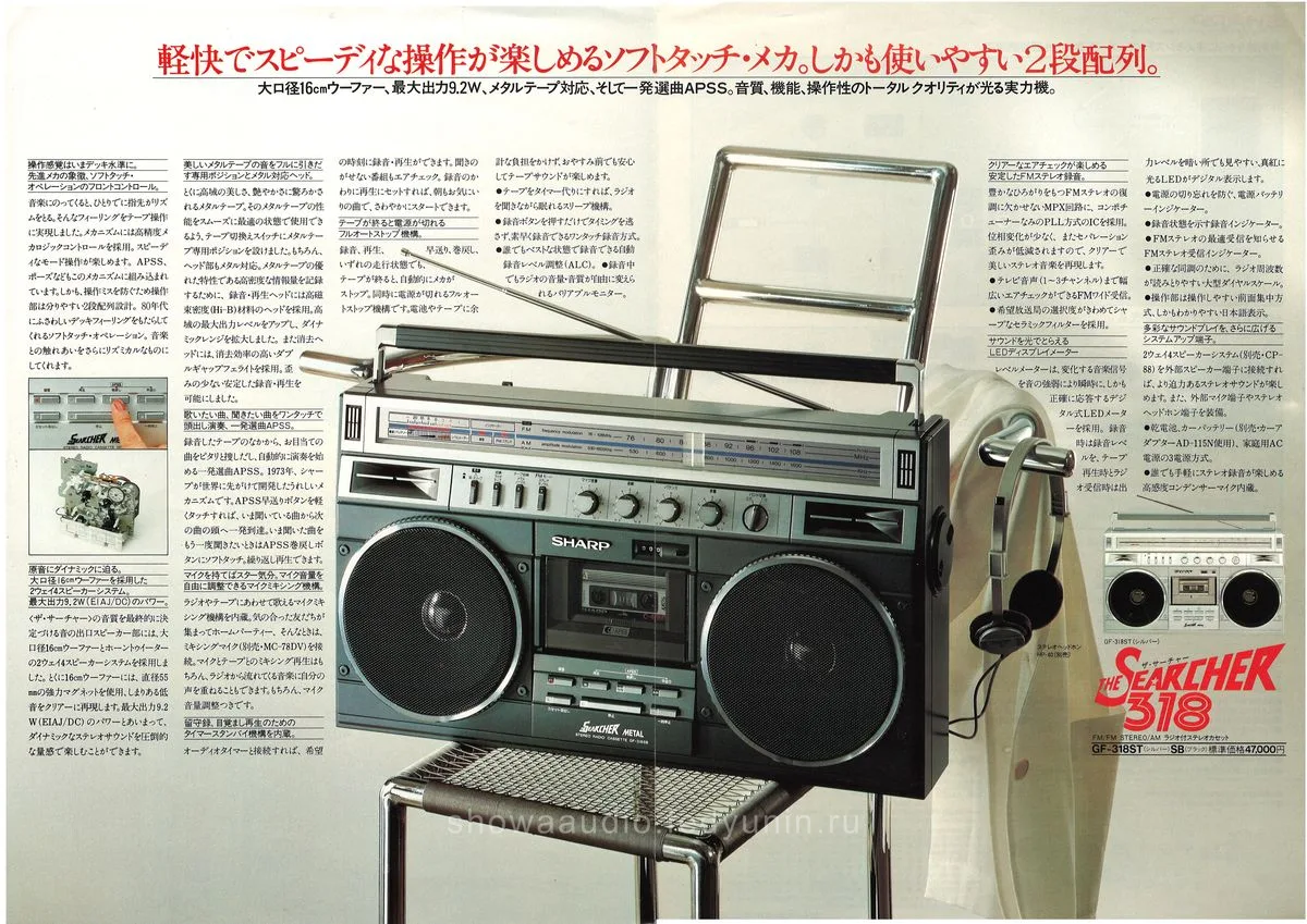 SHARP GF-318 December 1980 — 2