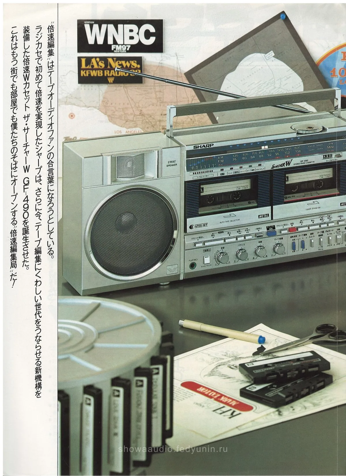 SHARP GF-490 Searcher W July 1982 — доп. 1